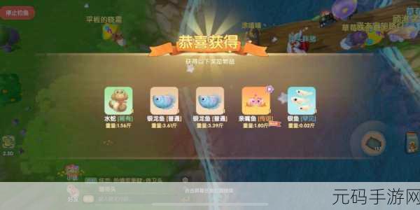 摩尔庄园手游，探寻银河鱼的神秘钓点