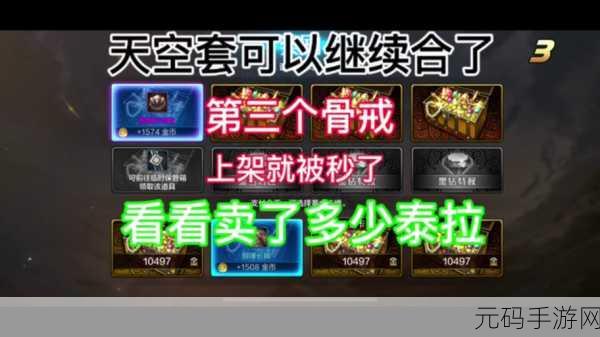 DNF 手游新版本骨戒合成秘籍，这些要点你必须知道