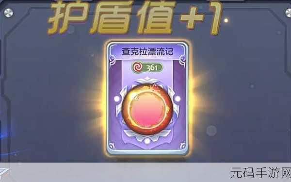 球球大作战查克拉漂流记光环合成秘籍大公开