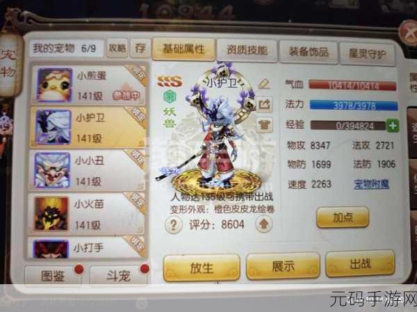 诛仙手游鬼道神识完美搭配指南