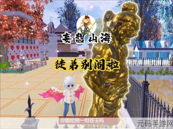 妄想山海营地，深度解析回收秘法与制作工艺