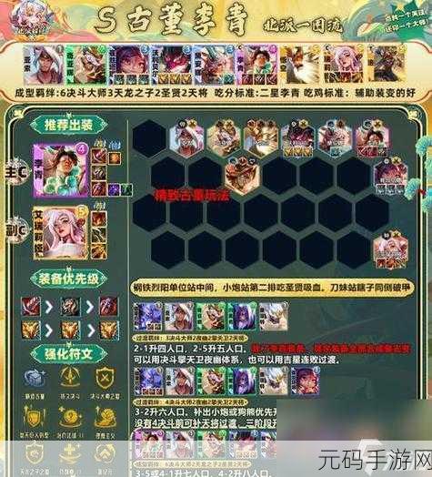 金铲铲之战,旋转至胜孙悟空阵容的超强解析