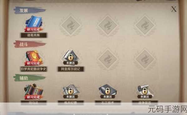 文明与征服,深度解析兵种克制关系的关键作用