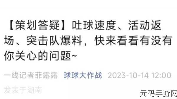球球大作战，中间吐球技巧全解析