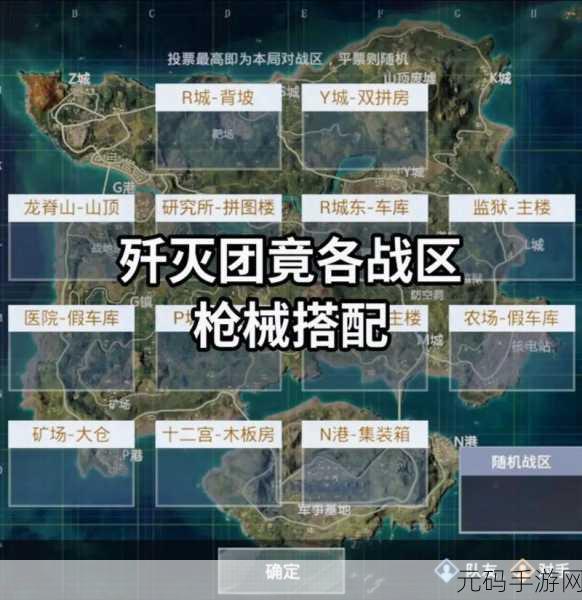 和平精英突变团竞，全新玩法揭秘，策略与枪法的终极较量