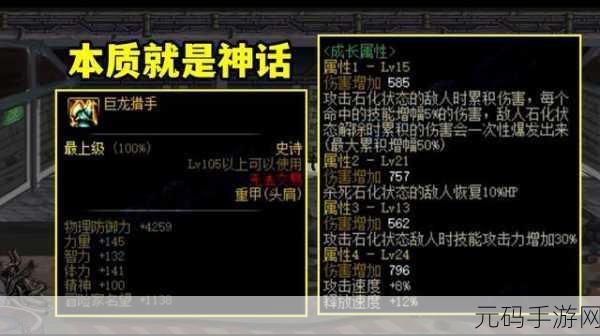 DNF装备新纪元,神话套装与改造装备大比拼