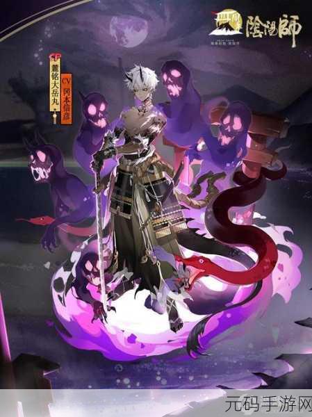 探秘异界奇境,白狼传说引领阴阳师新纪元