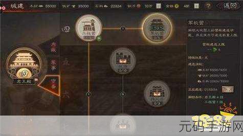三国志，战略版 八级君王殿资源大揭秘