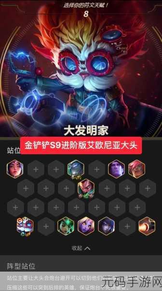 金铲铲之战新攻略，发明家杰斯装备搭配全解析