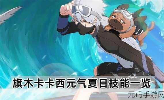 火影忍者手游，卡卡西碎片获取攻略大揭秘