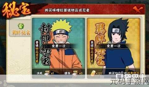 火影忍者手游，卡卡西碎片获取攻略大揭秘