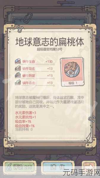 最强蜗牛营救三圣母，六字真言揭秘及顺序全析