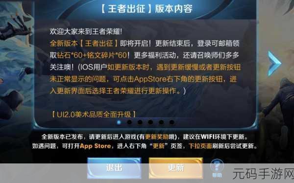 王者荣耀iOS更新失败全攻略,解锁游戏新体验