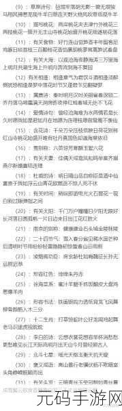 天涯明月刀手游趣味问答挑战,是非答题答案揭秘
