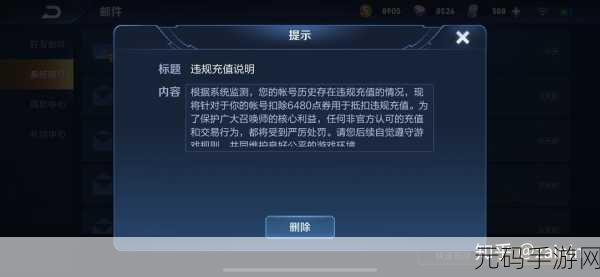 王者荣耀iOS更新失败全攻略,解锁游戏新体验