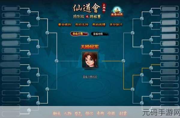神仙道仙道会中命格先攻加成的深度解析