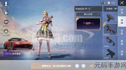 和平精英闪金天王皮肤获取秘籍大公开