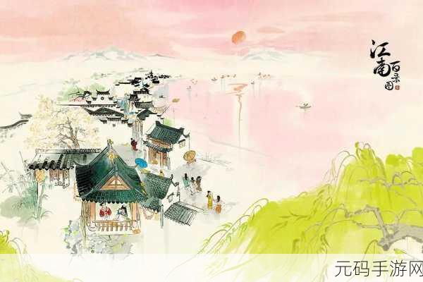 江南百景图,解锁成就秘籍,打造盛世美景