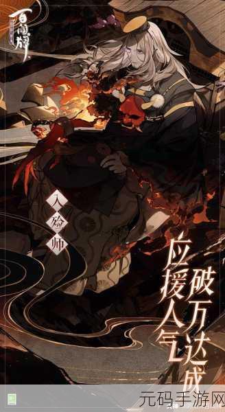 阴阳师，入殓师技能全解析，培养价值深度探讨