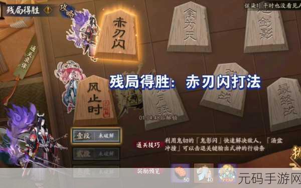 阴阳师赤华凋残局得胜全指南 助你称霸战场