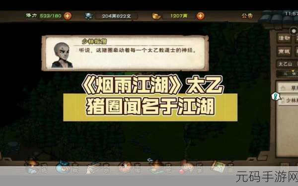 烟雨江湖,深度揭秘太乙后山神秘路线
