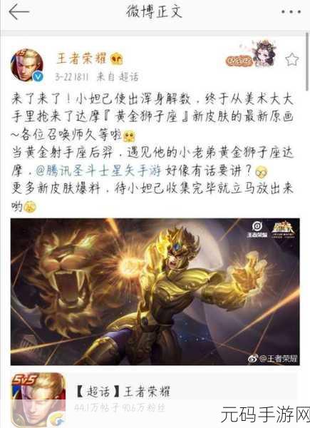 王者荣耀达摩狮子座是否值得入手全解析