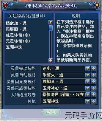 倩女幽魂手游天启积分，解锁神秘商店的钥匙