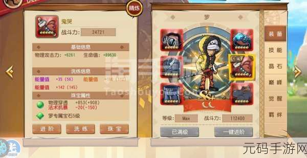 航海王启航新纪元，基础航海士的角色选择指南