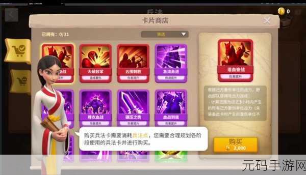 万国觉醒,这些紫色武将实力超群,你拥有了吗?