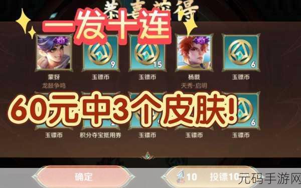 王者荣耀上元夺魁集群英筹庆典,卡牌收集秘籍大公开