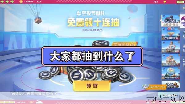 和平精英空投节唱片,解锁永久套装的新钥匙
