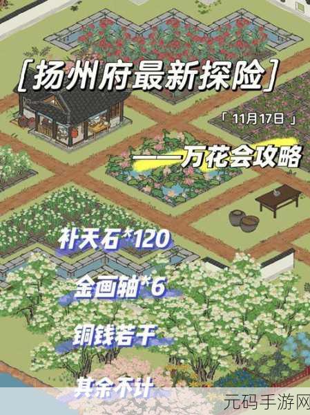 江南百景图应天府限时探险玩法全解析