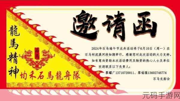 我的勇者端午节盛典，龙舟竞渡，豪礼相赠