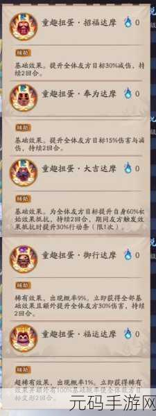 阴阳师中座敷童子性别之谜大揭秘