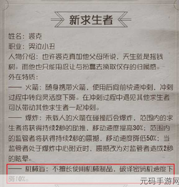 第五人格守墓人，实战操作技巧深度剖析