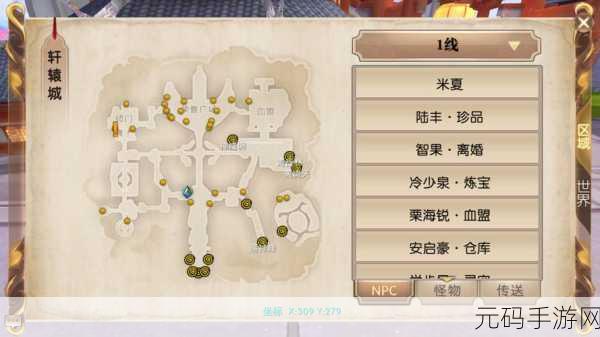 轩辕传奇手游，11 大职业深度剖析与最佳选择指南
