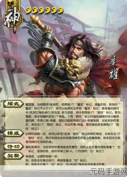 手机三国杀新玩法，自制武将，打造专属战场