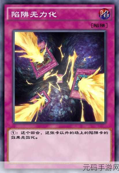 游戏王决斗链接，泛用卡精选秘籍 常用魔法陷阱卡全解析