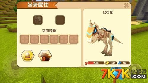 迷你世界坐骑化石龙，技能详解与玩家热议