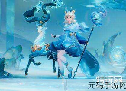 王者荣耀，瑶兔年限定皮肤山海碧波行惊艳登场，价格揭晓