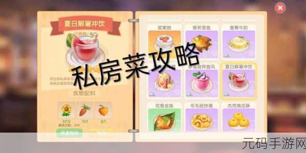 摩尔庄园美食揭秘，清炒毛毛豆的制作秘籍