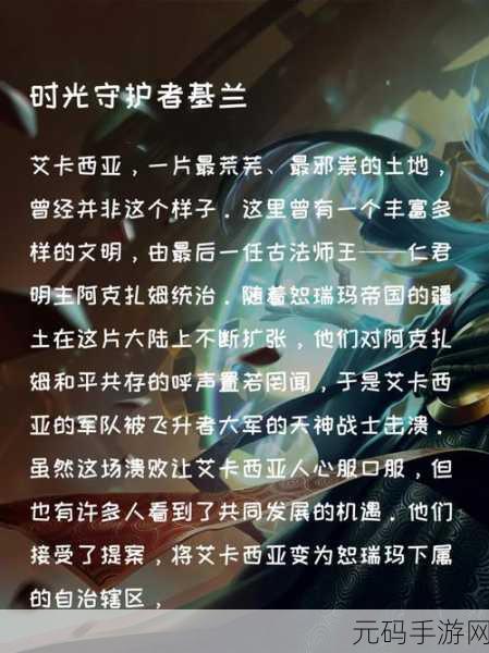 深度解析金铲铲基兰时光之瓶的神奇功效