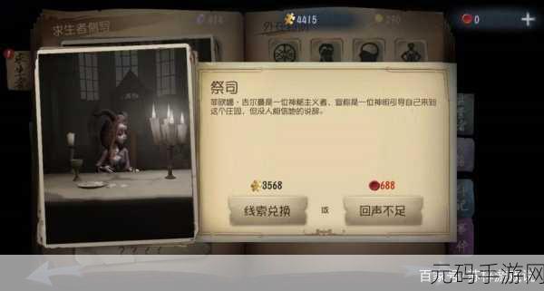 第五人格回声系统深度解析，你的游戏货币大揭秘