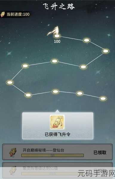 一念逍遥飞升降凡全攻略,解锁仙界新篇章