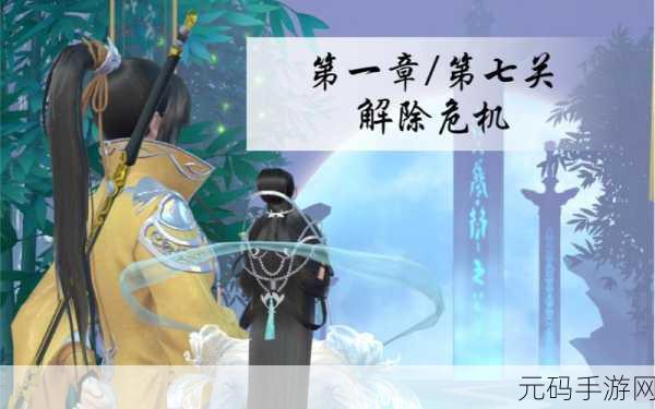 云裳羽衣困难 7-1 通关秘籍，完美攻略全解析