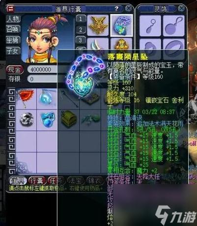 梦幻西游手游任务链奖励揭秘，环跑任务丰厚回馈等你来拿