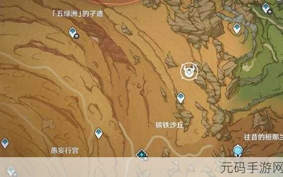 原神探索新挑战，失而复得者一同欢喜任务全攻略