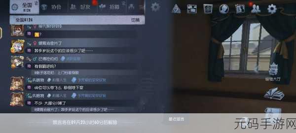 第五人格申诉解除禁言之全攻略