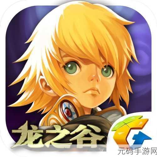 龙之谷手游iOS震撼登场,开服与开测时间全揭秘