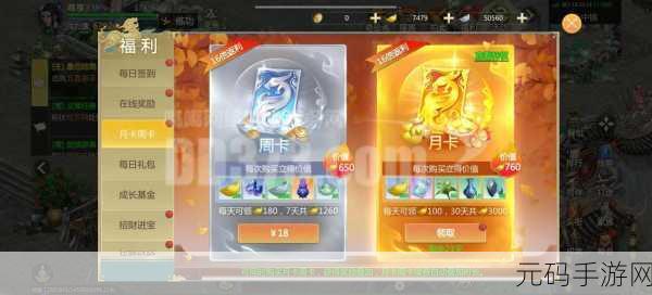 剑侠世界月卡价格揭晓,超值福利等你来享